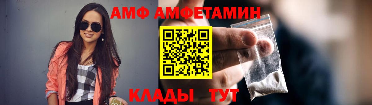 Санкт-Петербург  АМФЕТАМИН  Вход с VPN  Амфетамин Premium 
