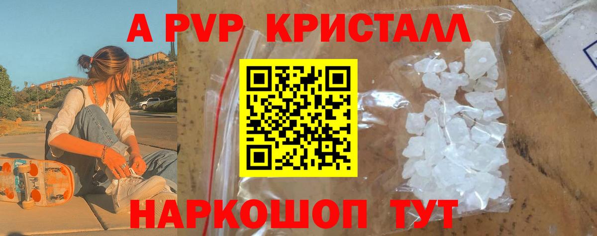 Alpha-PVP мука  Санкт-Петербург  Альфа ПВП СК КРИС 