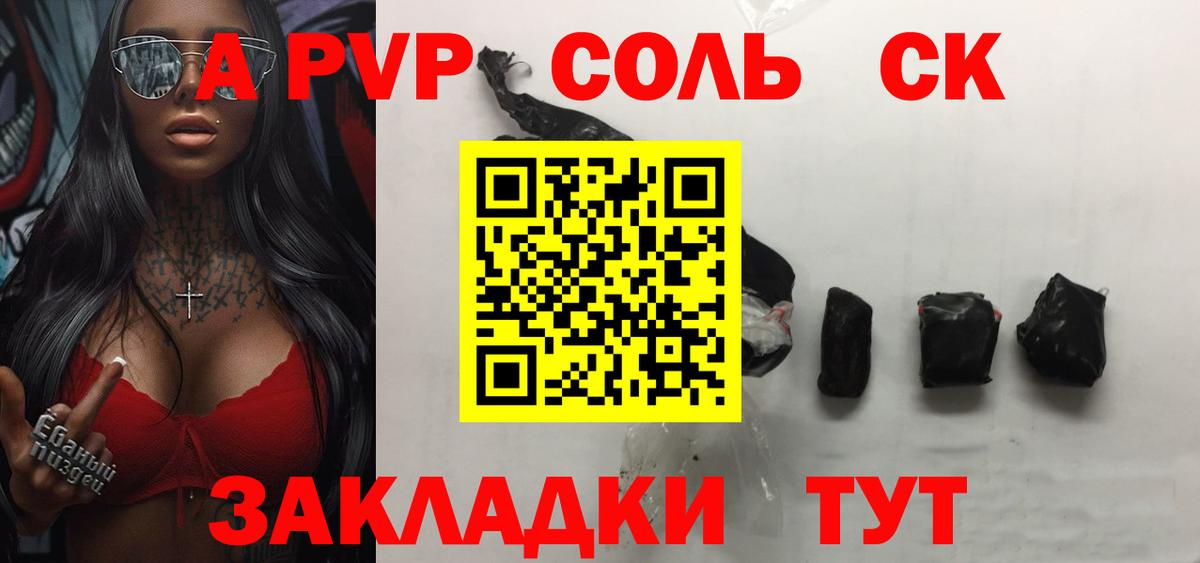 Alpha PVP мука  Вход с VPN  Alpha PVP  APVP кристаллы  Alfa_PVP крисы CK  Санкт-Петербург 