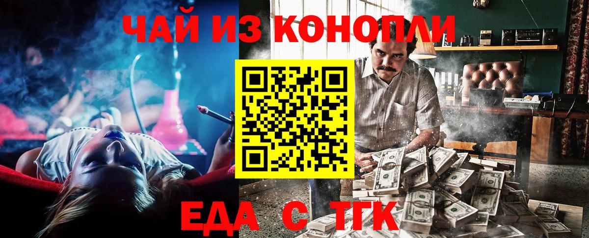 Еда ТГК конопля  Вход с VPN  Санкт-Петербург 