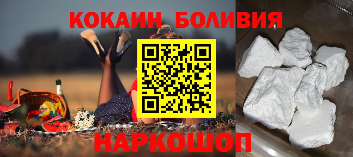 Санкт-Петербург  COCAIN Перу  Вход с VPN  КОКАИН Боливия 