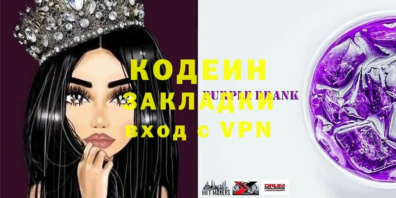 Codein Purple Drank  закладка  Санкт-Петербург 