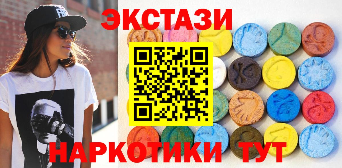 Экстази 280мг  Ecstasy  Ecstasy круглые  Санкт-Петербург 