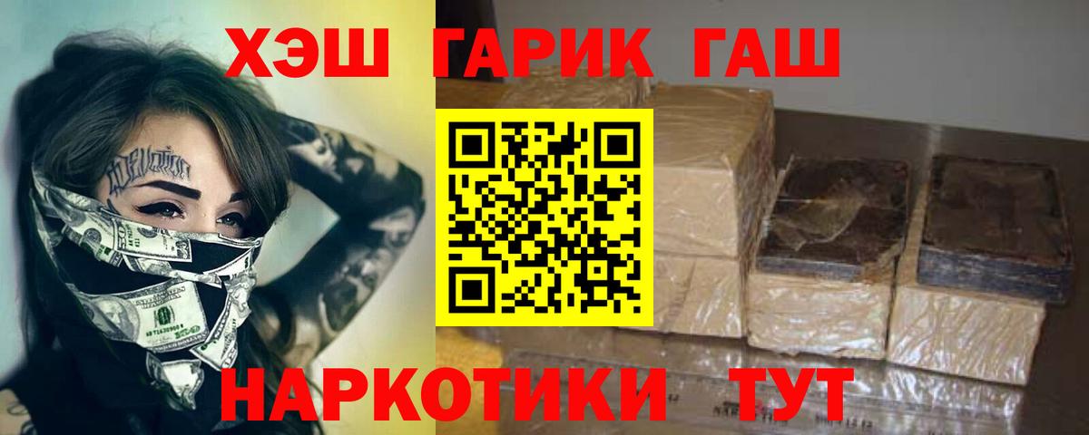 Гашиш hashish  ГАШ  Санкт-Петербург  Вход с VPN  ГАШ Ice-O-Lator 