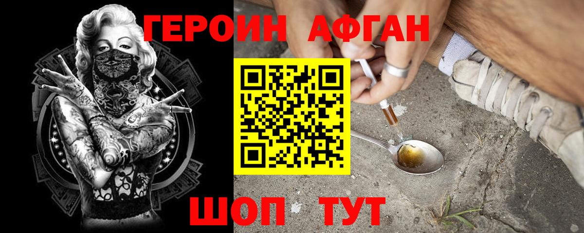 Санкт-Петербург  Героин  Вход с VPN  ГЕРОИН VHQ 