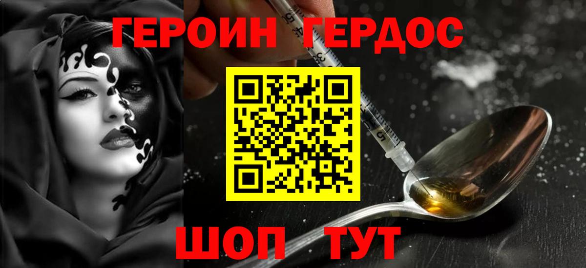 Героин Афган  Санкт-Петербург 
