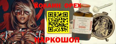 кокаин VHQ Апшеронск