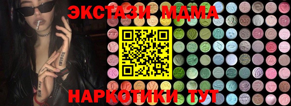 MDMA VHQ  MDMA  Санкт-Петербург  Вход с VPN  МДМА кристаллы 