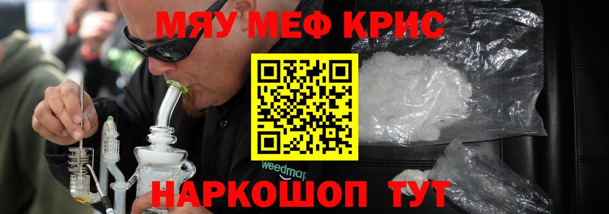 Мефедрон 4 MMC  Вход с VPN  МЯУ-МЯУ  МЕФ VHQ  Санкт-Петербург  Меф 