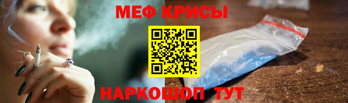 МЕФ mephedrone  МЕФ VHQ  Меф  Санкт-Петербург  Меф 