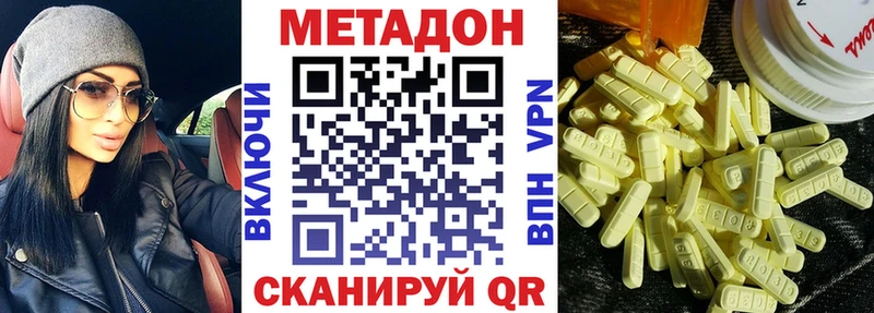 МЕТАДОН methadone  площадка клад  Санкт-Петербург  дарнет шоп 