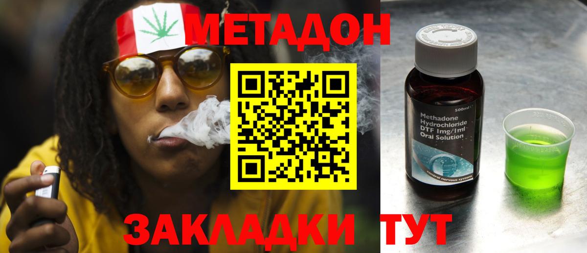 Метадон кристалл  Вход с VPN  Санкт-Петербург 