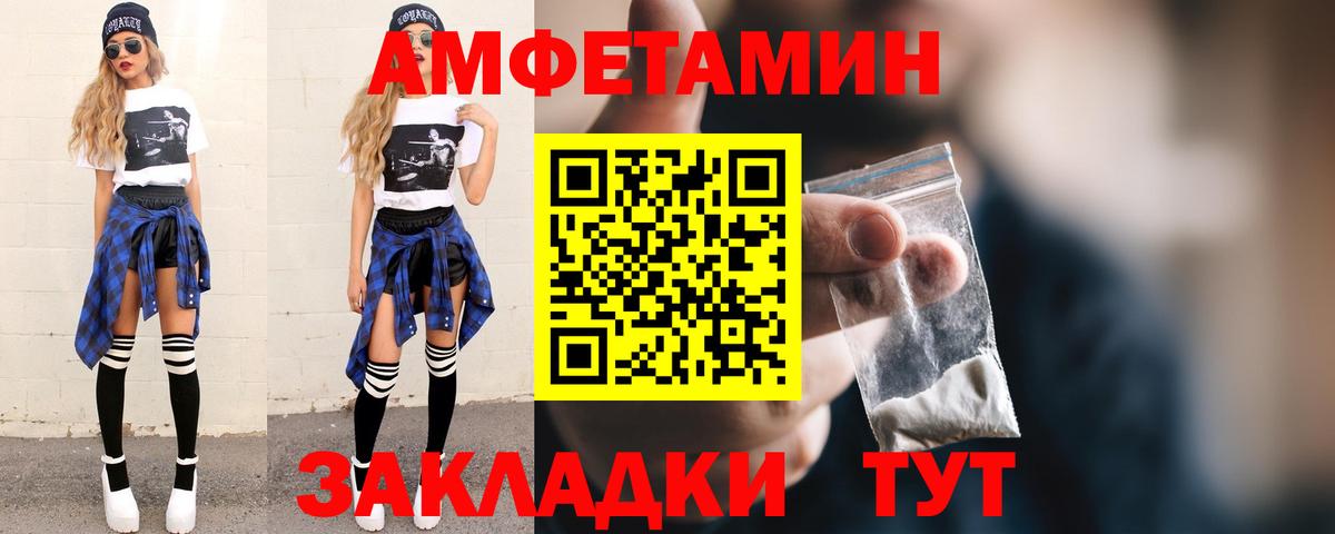 Первитин Methamphetamine Санкт-Петербург