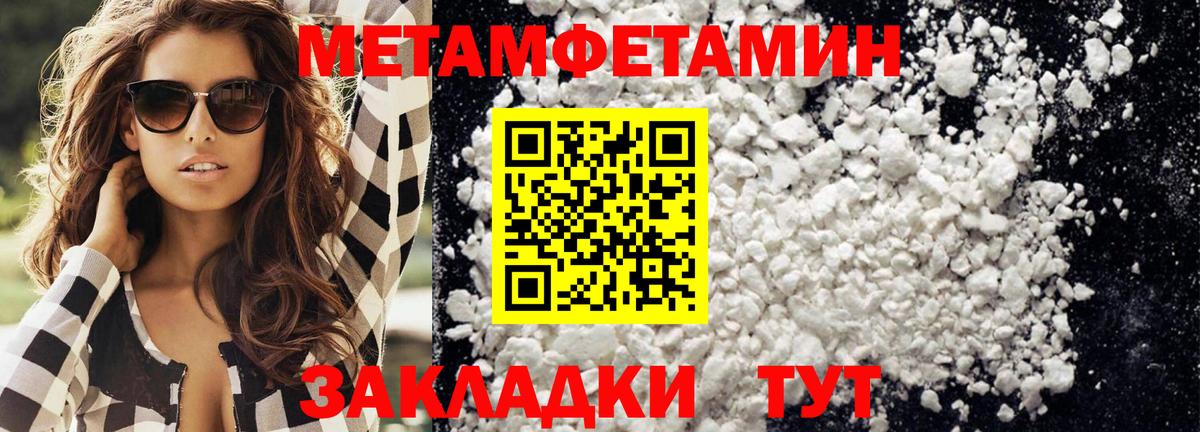 Метамфетамин  Вход с VPN  Санкт-Петербург  МЕТАМФЕТАМИН винт 