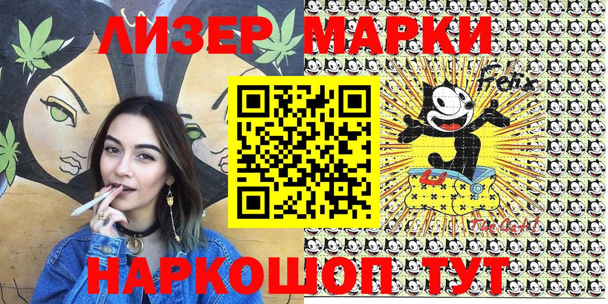 Марки 25I-NBOMe 1,8мг  Марки 25I-NBOMe 1,8мг  Санкт-Петербург  Вход с VPN 