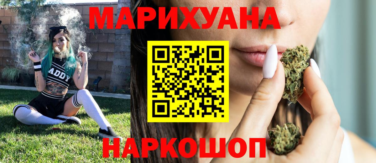 МАРИХУАНА LSD WEED  Санкт-Петербург  Шишки марихуана MAZAR 